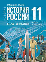 Обложка учебника