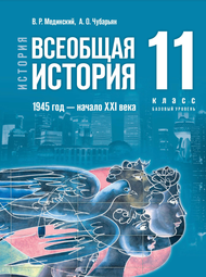Обложка учебника