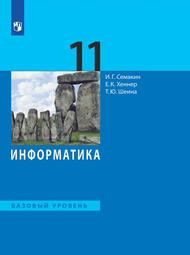 Обложка учебника