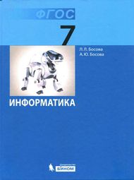 Обложка учебника