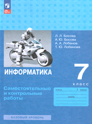 Обложка учебника