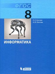 Обложка учебника