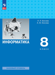 Обложка учебника