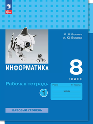 Обложка учебника