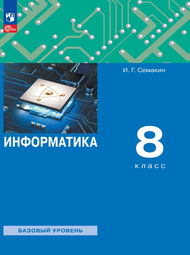 Обложка учебника
