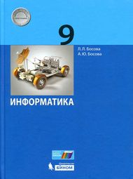 Обложка учебника