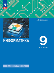 Обложка учебника