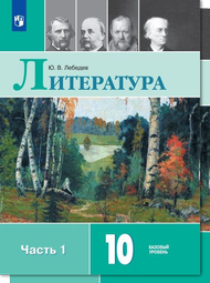 Обложка учебника