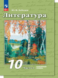 Обложка учебника