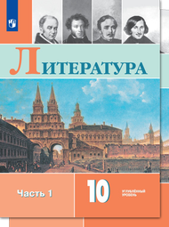 Обложка учебника