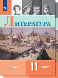 Обложка учебника
