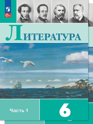 Обложка учебника