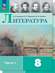 Обложка учебника