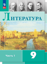 Обложка учебника