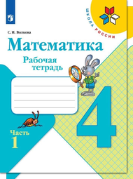 Обложка учебника