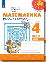 Обложка учебника