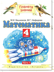 Обложка учебника