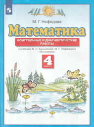 Обложка учебника
