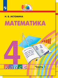 Обложка учебника