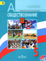 Обложка учебника