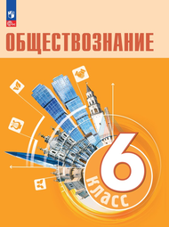 Обложка учебника