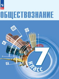 Обложка учебника
