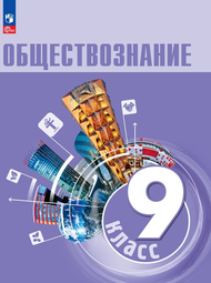 Обложка учебника