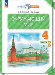 Обложка учебника