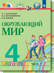 Обложка учебника