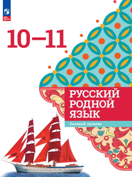 Обложка учебника