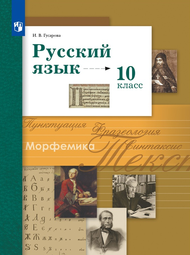Обложка учебника