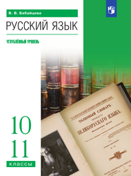 Обложка учебника
