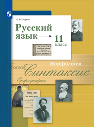 Обложка учебника