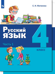 Обложка учебника