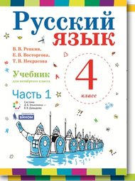 Обложка учебника