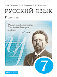 Обложка учебника