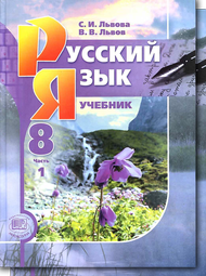 Обложка учебника