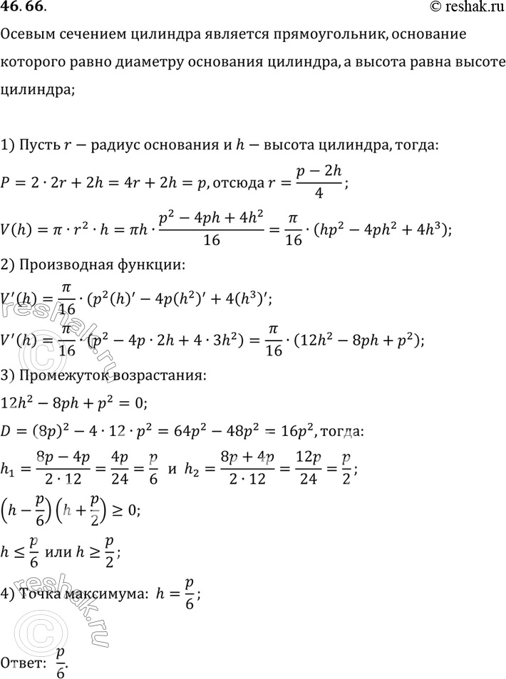 Решение задачи: a) Найдите наибольшее и наименьшее значения функции У = |корень(2 - х2) -2| + корень(2 - x2) - 2 + 2х - х2б) Найдите область значений функции у = |корень(8 + 2х - х2) - 4| + корень(8 + 2х - х2) + х3 - Зх2 - 9х.