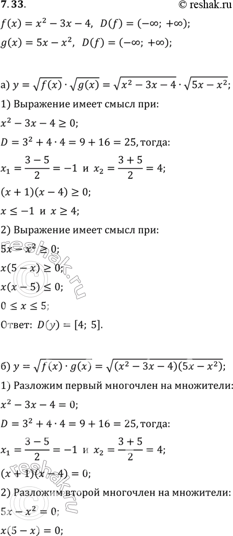 Решение задачи: 