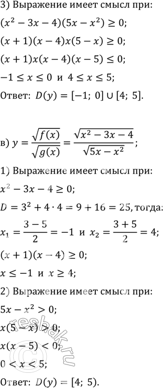 Решение задачи: 