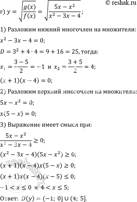 Решение задачи: 