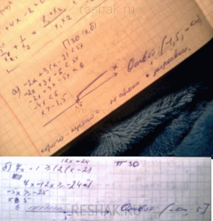 Решение задачи: 