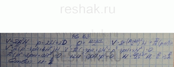 Решение задачи: a) Найдите наибольшее и наименьшее значения функции У = |корень(2 - х2) -2| + корень(2 - x2) - 2 + 2х - х2б) Найдите область значений функции у = |корень(8 + 2х - х2) - 4| + корень(8 + 2х - х2) + х3 - Зх2 - 9х.