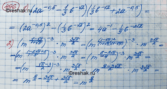 Решение задачи: 496. Упростить выражение:
