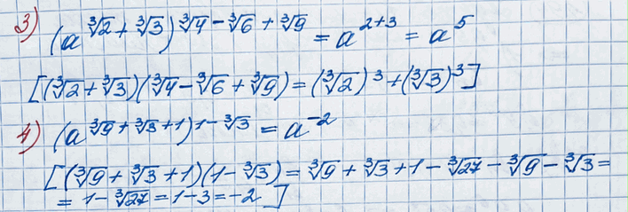 Решение задачи: 496. Упростить выражение: