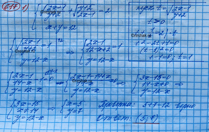 Решение задачи: Решить систему уравнений: 1) v((2x-1)/(y+2)) + v((y+2)/(2x-1)) = 2 x+y=12 2) v(x^2+5) + v(y^2-5) = 5