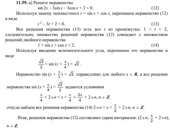 Решение задачи: 