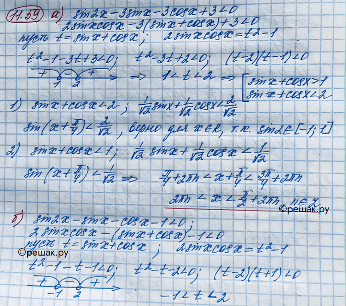 Решение задачи: 