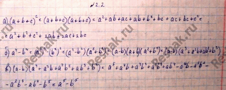 Решение задачи: 