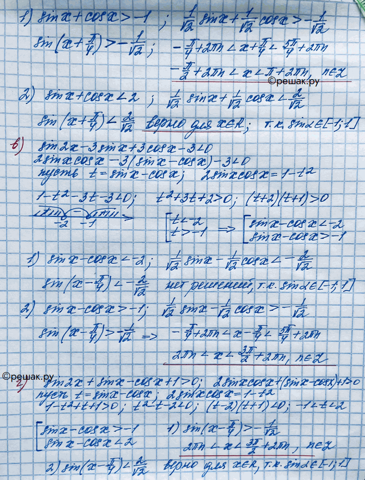 Решение задачи: 